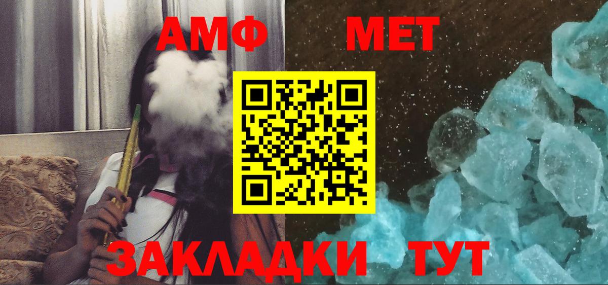 Амфетамин VHQ Топки