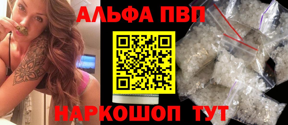 Alpha-PVP Соль  APVP крисы CK  Топки  Вход с VPN  Alfa_PVP VHQ 