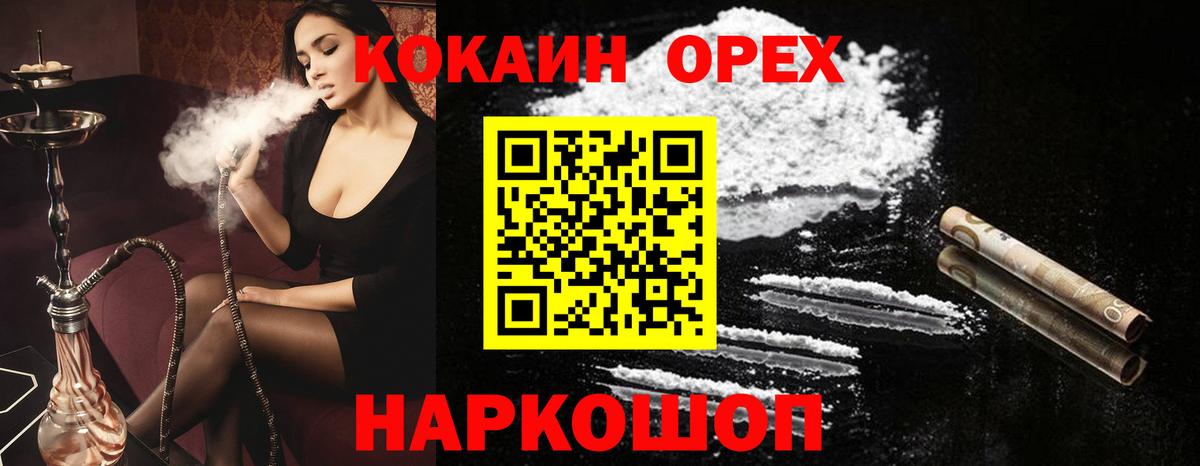 Топки  КОКАИН Колумбийский  Вход с VPN  Кокаин 97% 