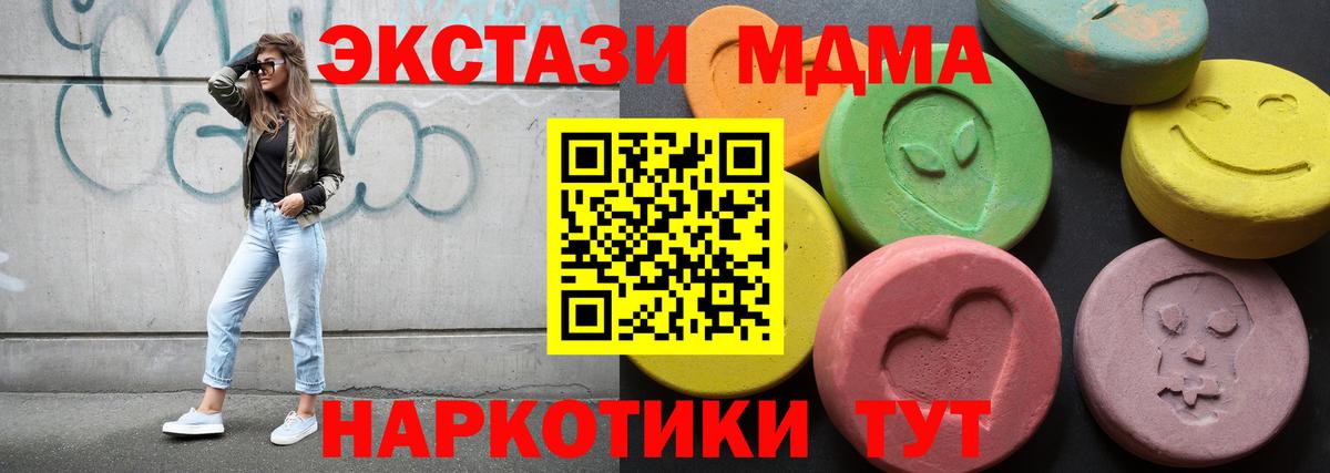 ЭКСТАЗИ  Экстази DUBAI  Вход с VPN  Топки 