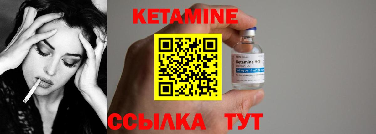 Кетамин ketamine  Вход с VPN  гидра как войти  Кетамин VHQ  Топки 
