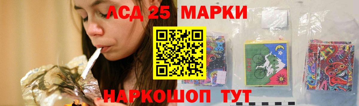 LSD-25 экстази кислота Топки
