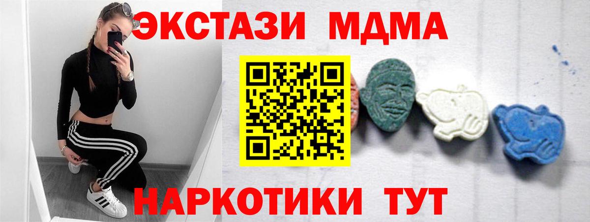 Топки  МДМА  Вход с VPN  MDMA молли  МДМА crystal 