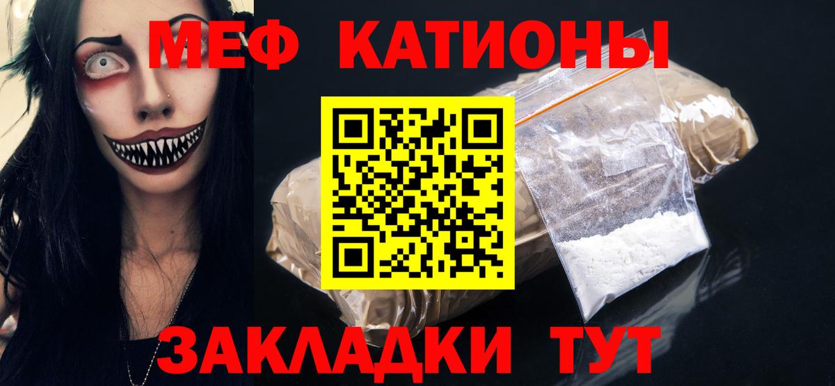 Меф  Вход с VPN  Мефедрон  Топки  МЕФ mephedrone 