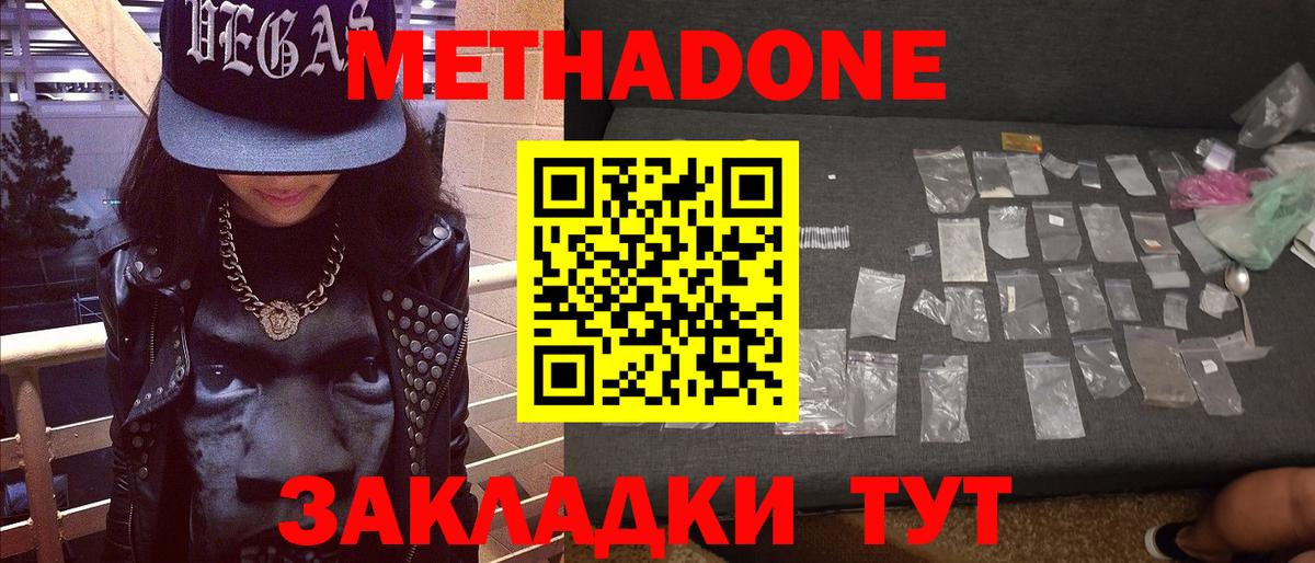 Метадон белоснежный  Метадон мёд  Топки  Вход с VPN 