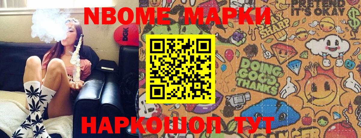 Наркотические марки 1,8мг Топки