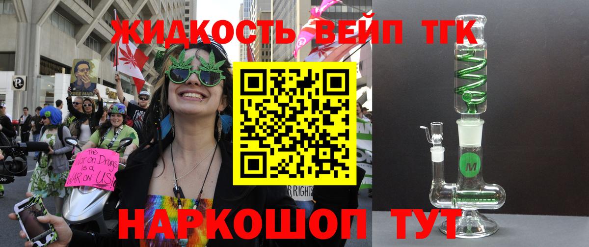 ТГК вейп Топки