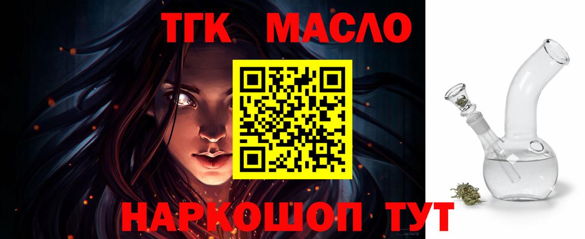 Дистиллят ТГК гашишное масло  Вход с VPN  Топки 